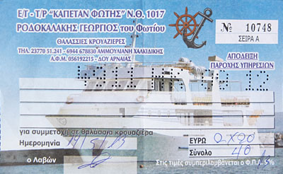 Fahrkarte Schiff Athos