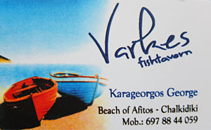 Lieblings-Fisch-Taverne bei George, Beach of Afitos