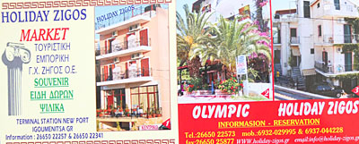 Hotel Zigos in Igoumenitsa