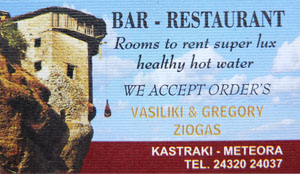 Hotel Ziogas in Kastraki